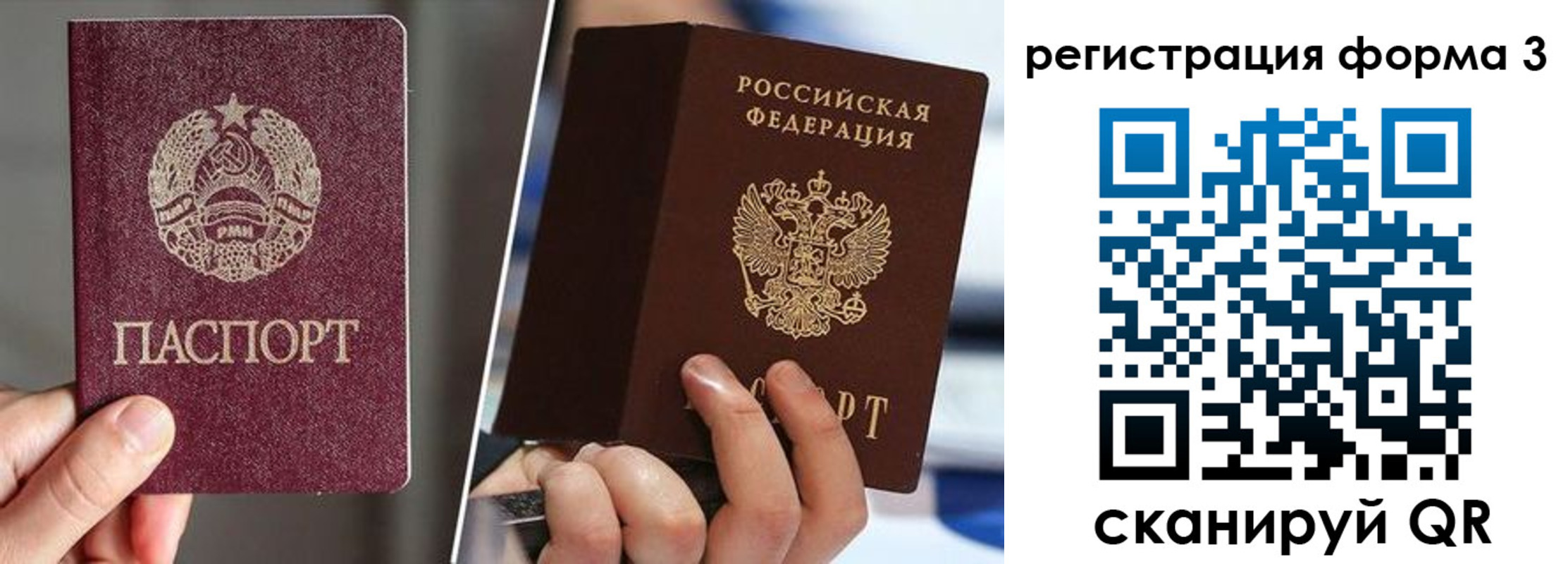 временная регистрация госуслуги в Саратове