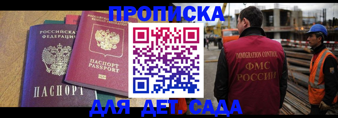 временная регистрация гарантия в Саратове